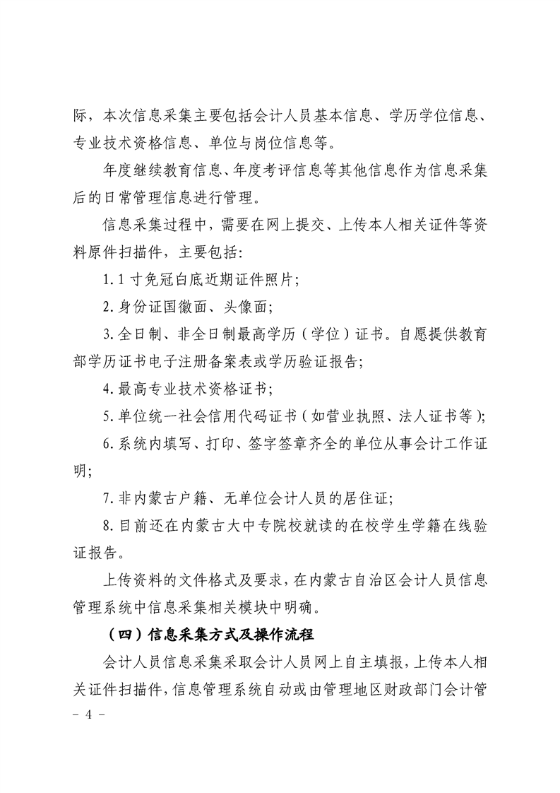 ��(n��i)�ɹ��_(k��i)չ��(hu��)Ӌ(j��)�ˆT��Ϣ�ɼ�������֪ͨ