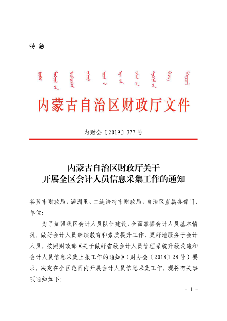 ��(n��i)�ɹ��_(k��i)չ��(hu��)Ӌ(j��)�ˆT��Ϣ�ɼ�������֪ͨ