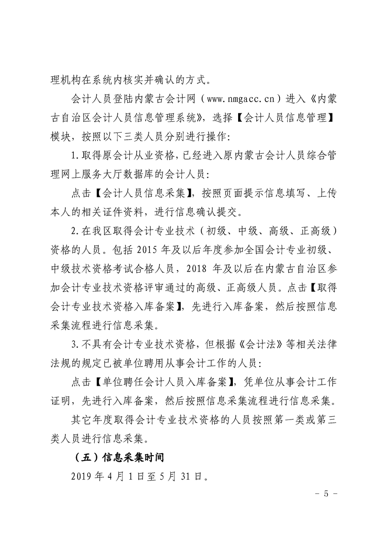 ��(n��i)�ɹ��_(k��i)չ��(hu��)Ӌ(j��)�ˆT��Ϣ�ɼ�������֪ͨ