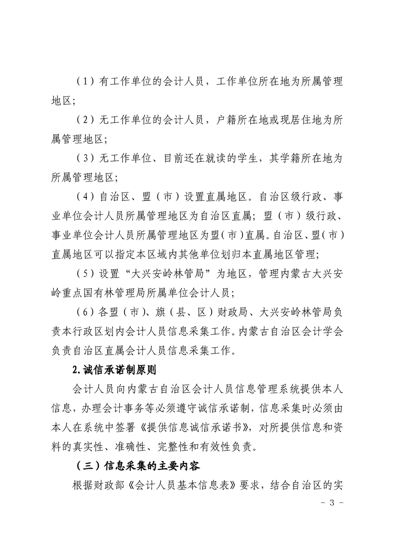 ��(n��i)�ɹ��_(k��i)չ��(hu��)Ӌ(j��)�ˆT��Ϣ�ɼ�������֪ͨ