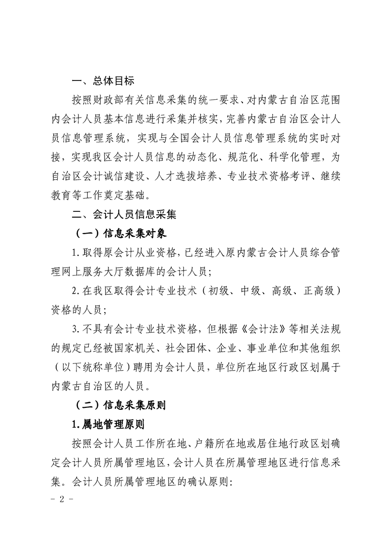 ��(n��i)�ɹ��_(k��i)չ��(hu��)Ӌ(j��)�ˆT��Ϣ�ɼ�������֪ͨ