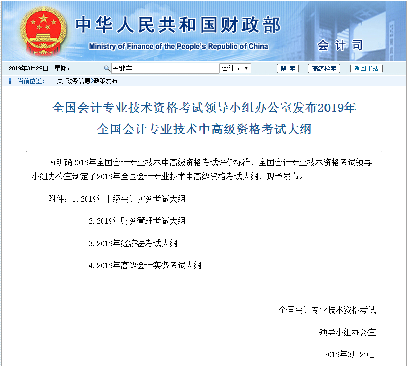 2019���м���Ӌ�Q��ԇ��V