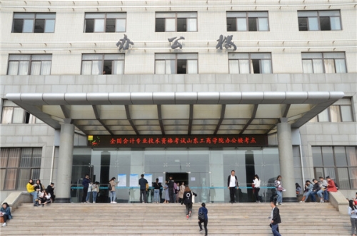 ɽ�|���̌W(xu��)Ժ���c