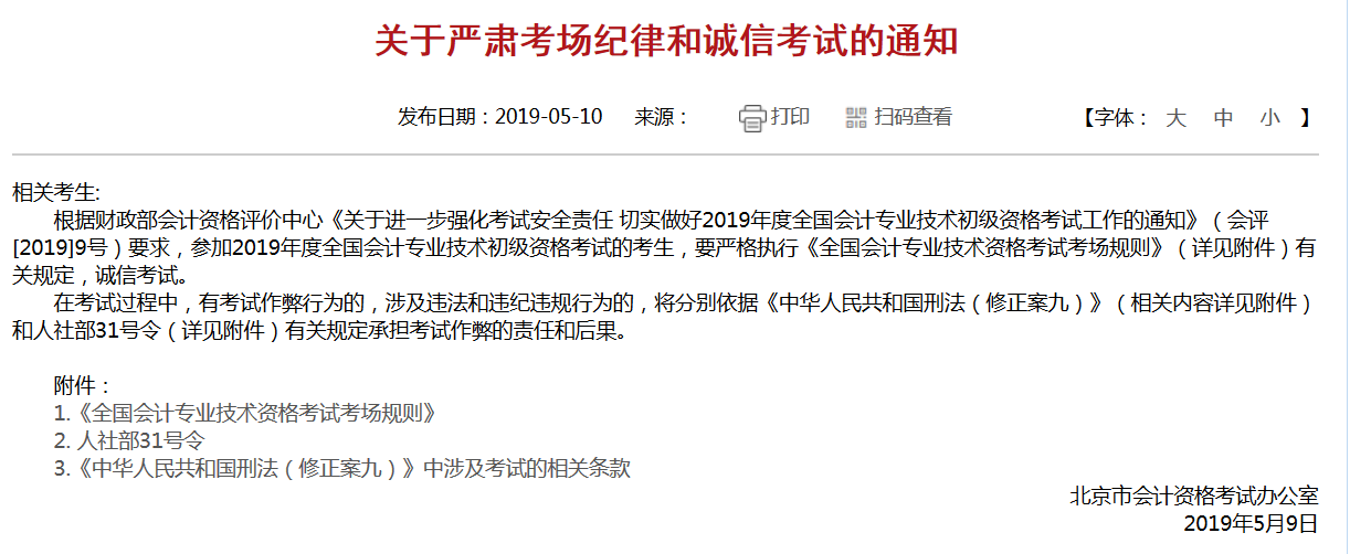 �����o�ɺ��\�ſ�ԇ֪ͨ