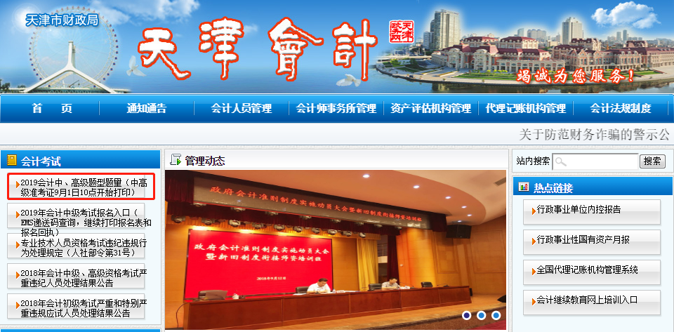 ����и߼���Ӌ(j��)�Q��(zh��n)���C��ӡ�r(sh��)�g