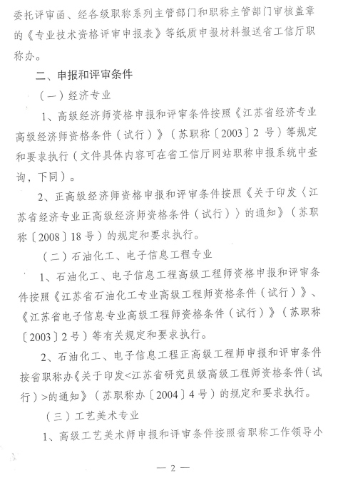 ̩��2019�߼���(j��ng)�����u�����ψ���֪ͨ4