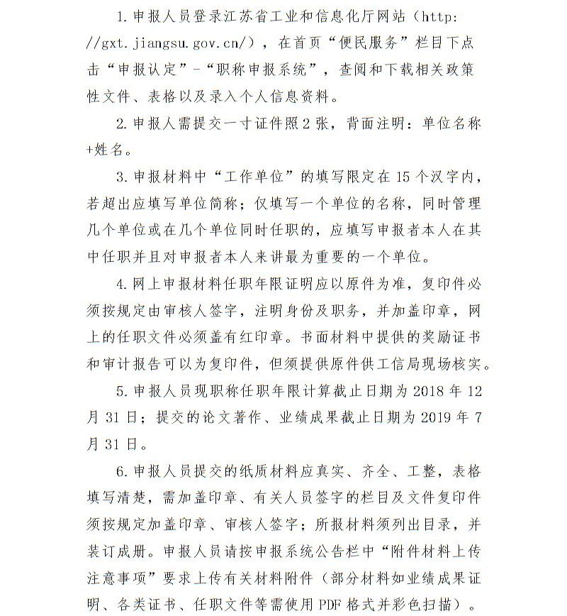 �K��2019�߼���(j��ng)��(j��)�����֪ͨ2