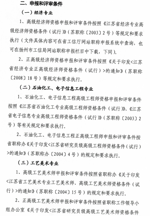 2019�P�ݸ߼���(j��ng)�����u��֪ͨ2