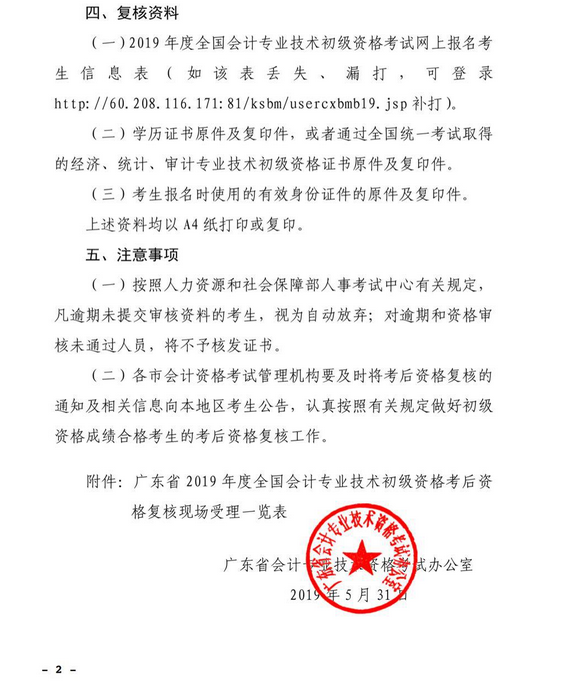 �V�|2019������Ӌ�����Y��ͺ�