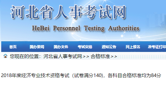 �ӱ�2018<a href='http://www.ksunsy.com/jjs/' target='_blank'><u>��(j��ng)��(j��)��</u></a>�ϸ��(bi��o)��(zh��n)