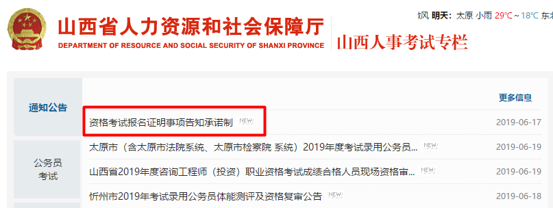 ɽ���Y��ԇ��(b��o)���C�����(xi��ng)��֪���Z��