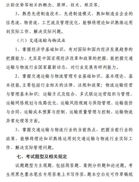 �㽭�߼�����������֪ͨ7