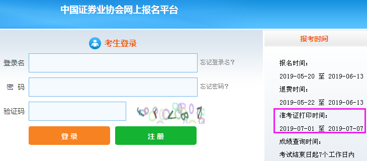 2019��7���Cȯ�ĘI(y��)�Y��ԇ��(zh��n)���C��ӡ���