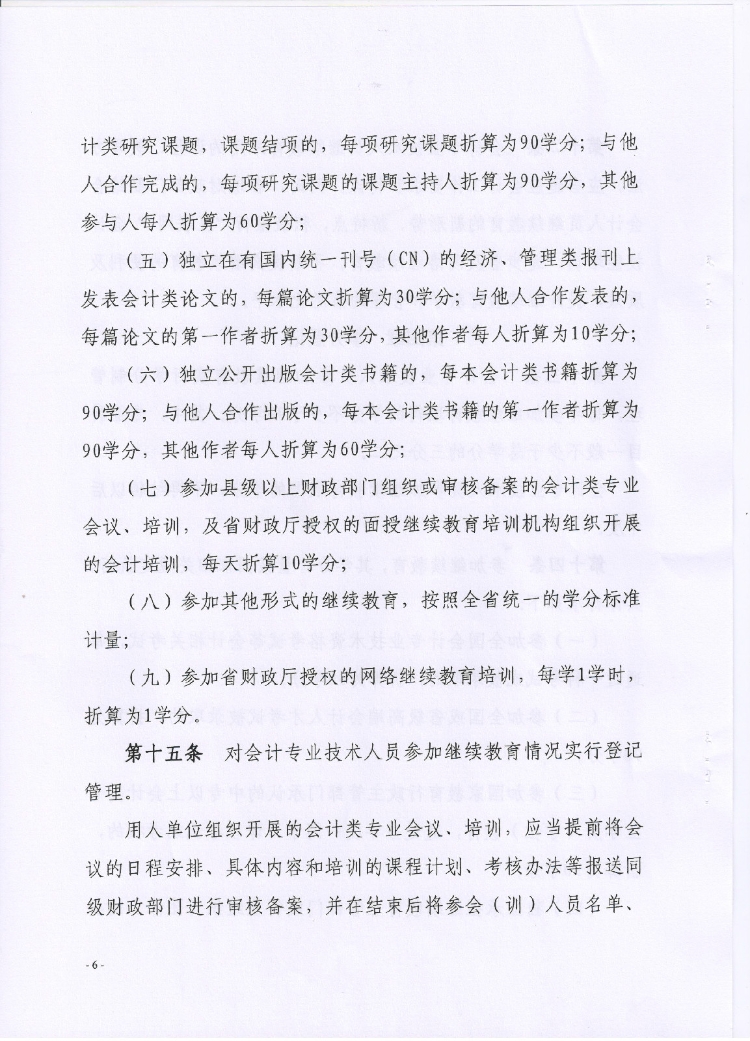 繼續(xù)教育 繼續(xù)教育