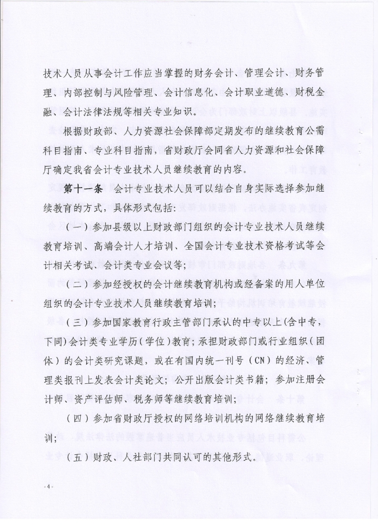 繼續(xù)教育 繼續(xù)教育