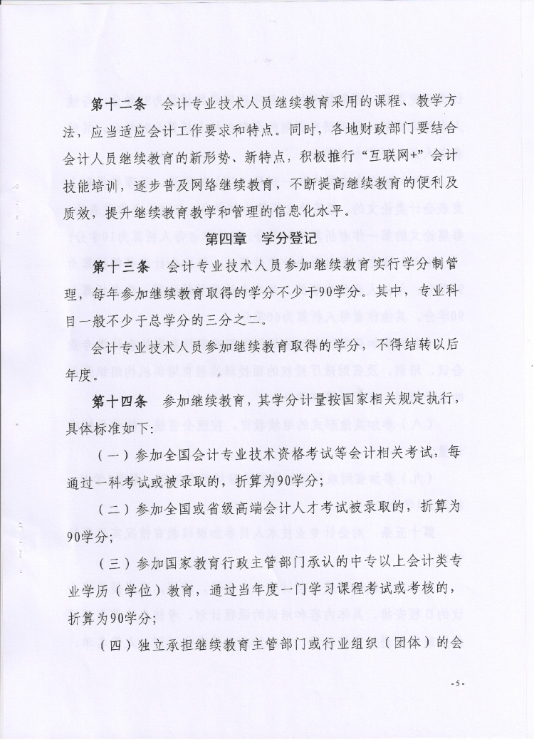 繼續(xù)教育 繼續(xù)教育