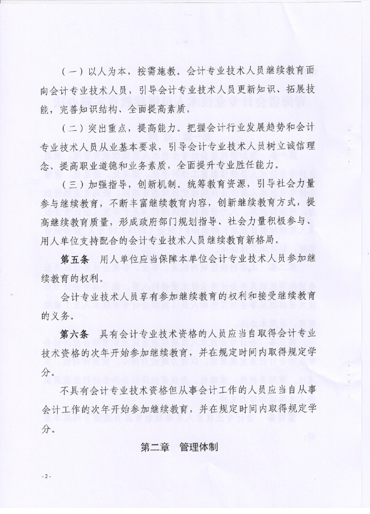 繼續(xù)教育 繼續(xù)教育