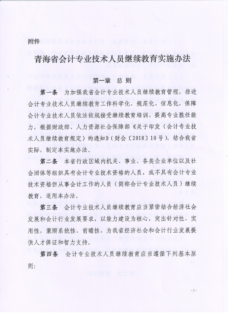 繼續(xù)教育 繼續(xù)教育