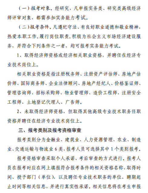 �㽭�߼���(j��ng)��(j��)����(b��o)��֪ͨ2