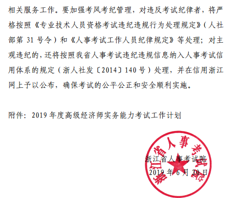 �㽭�߼���(j��ng)��(j��)����(b��o)��֪ͨ9