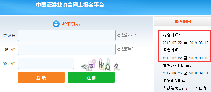 2019��8���Cȯ�ĘI(y��)�Y��ԇ��(b��o)�����