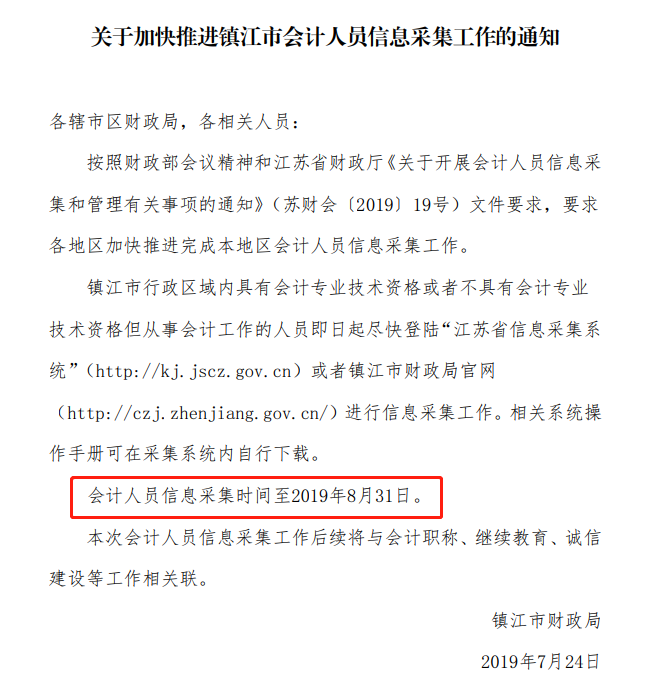 �(zh��n)����(hu��)Ӌ(j��)�ˆT��Ϣ�ɼ�