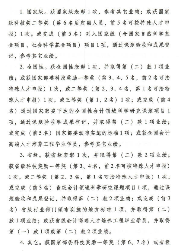 2019�߼���Ӌ��