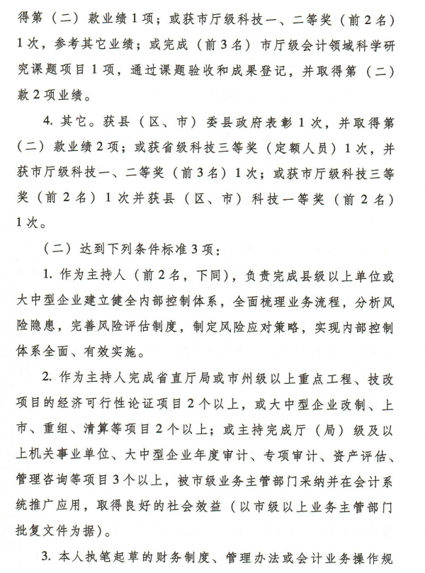 2019�߼���Ӌ��