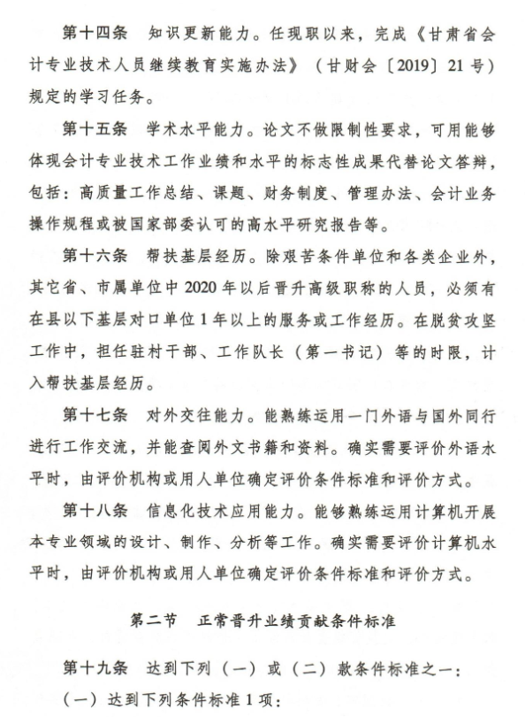 2019�߼���Ӌ��