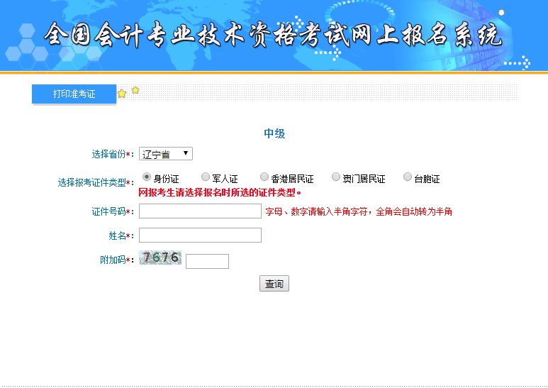 �|���м�(j��)��(hu��)Ӌ(j��)��(zh��n)���C��ӡ