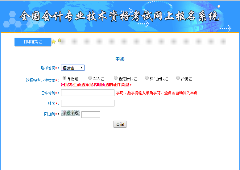 �м�(j��)��(hu��)Ӌ(j��)�Q��(zh��n)���C��ӡ