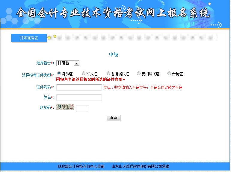 2019����C�м���Ӌ�ʿ��C��ӡ���