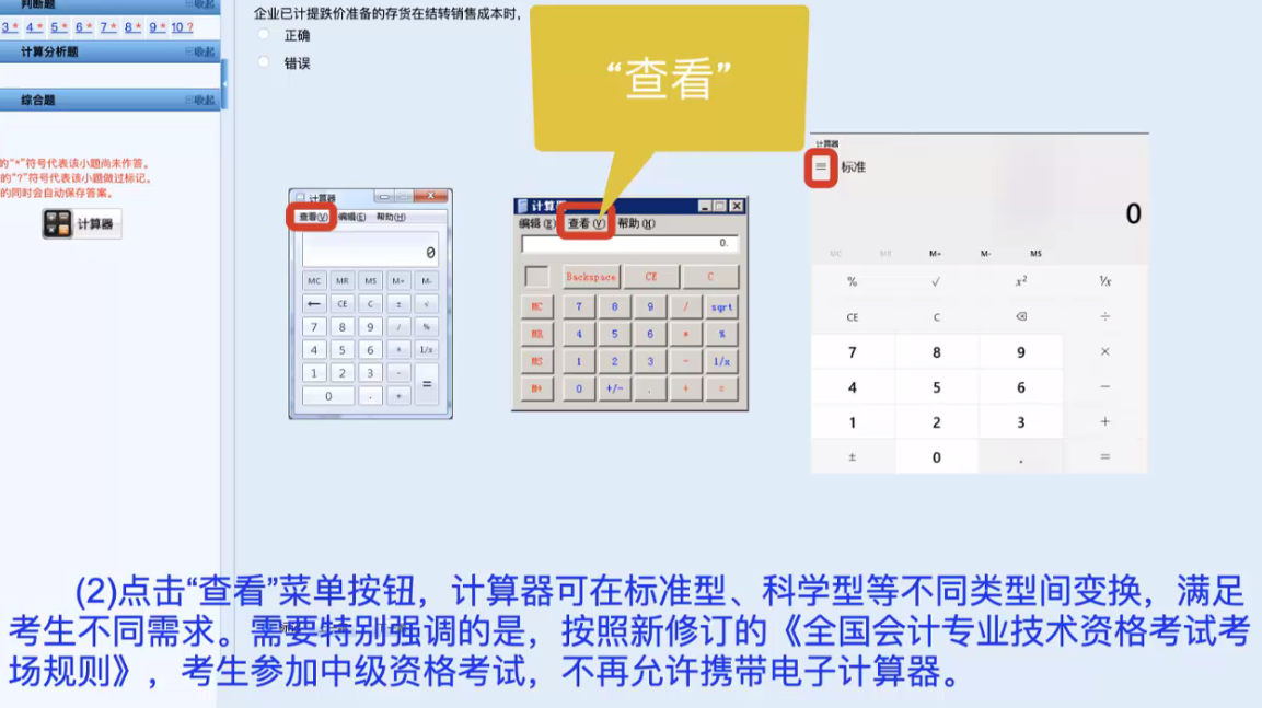 �м�(j��)��(hu��)Ӌ(j��)�o(w��)������ԇ����ϵ�y(t��ng)