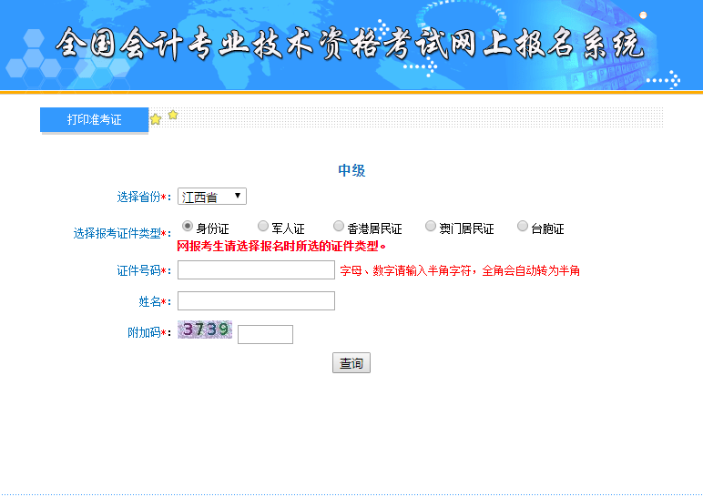 �����м���Ӌ��(zh��n)���C��ӡ