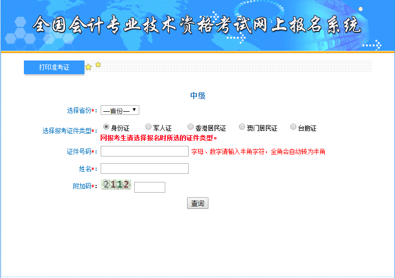 ��(zh��n)���C��ӡ