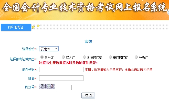 2019�߼���Ӌ���ʿ��C��ӡ���