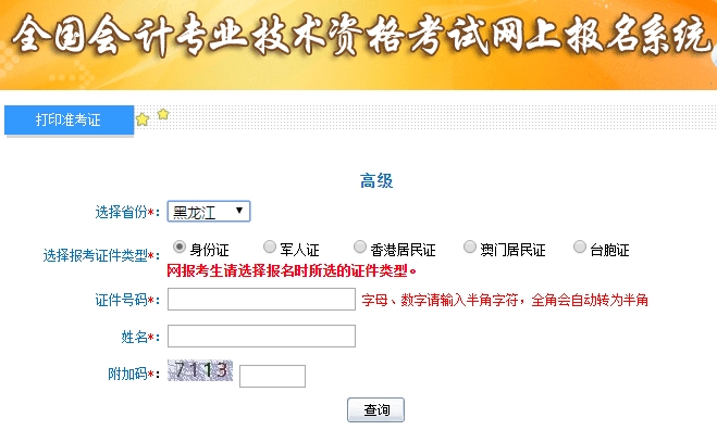 2019�߼�(j��)��(hu��)Ӌ(j��)����(zh��n)���C��ӡ���