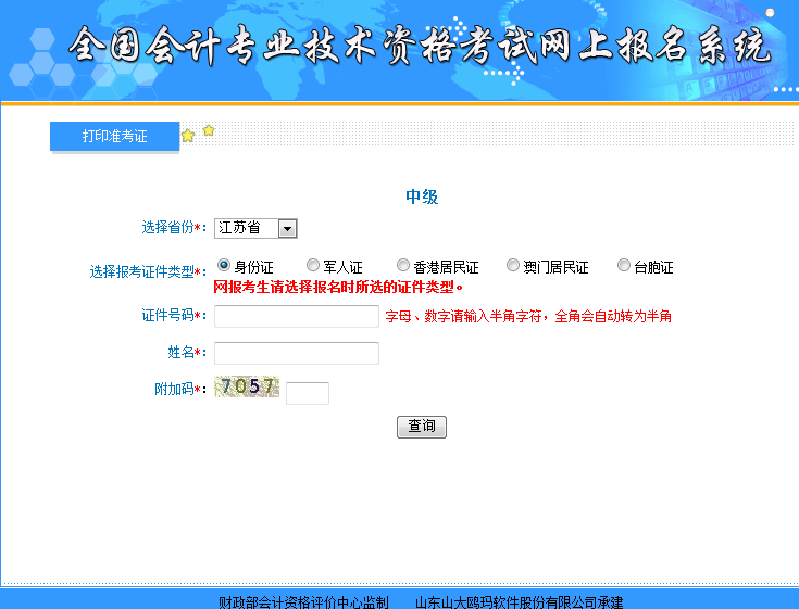 ��(zh��n)���C��ӡ