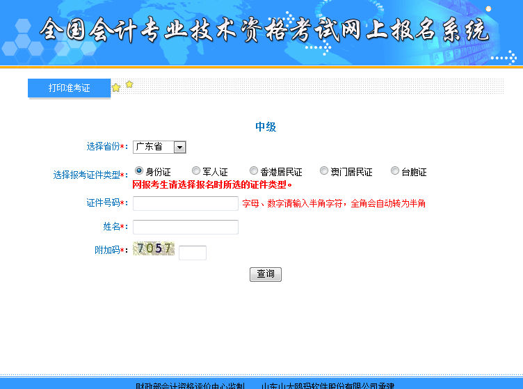 �V�|2019���м���Ӌ�Q��ԇ�ʿ��C��ӡ���