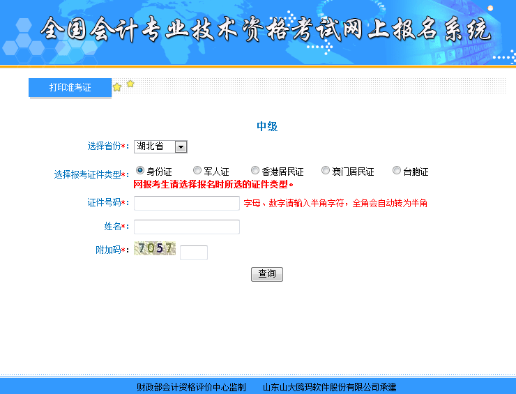 �м���Ӌ��ԇ��(zh��n)���C��ӡ���