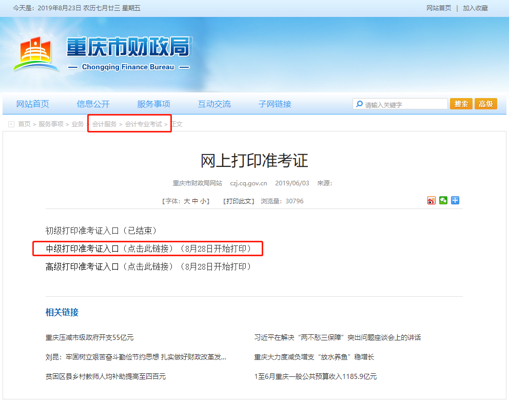 �ؑc�м�(j��)��(hu��)Ӌ(j��)�Q��ԇ��(zh��n)���C��ӡ�r(sh��)�g