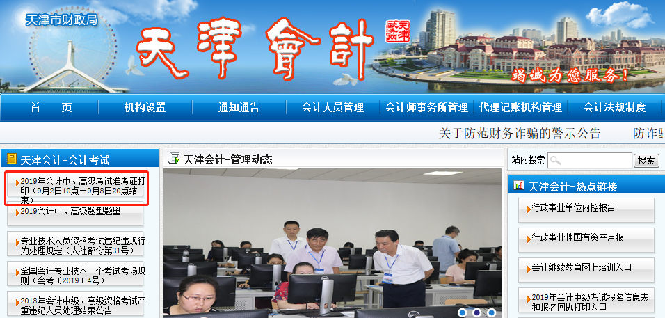 ���2019���м���Ӌ�Q��ԇ��(zh��n)���C��ӡ�r�g