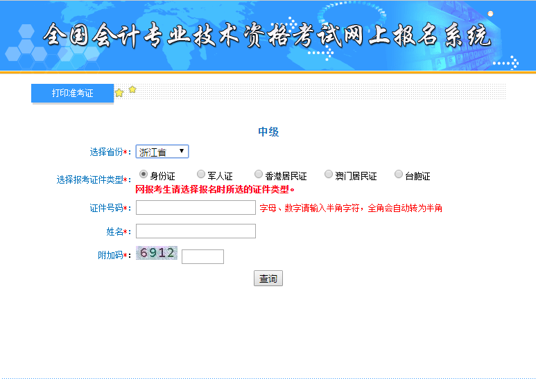 �㽭��(zh��n)���C��ӡ