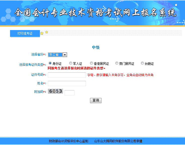 �㽭��(zh��n)���C��ӡ