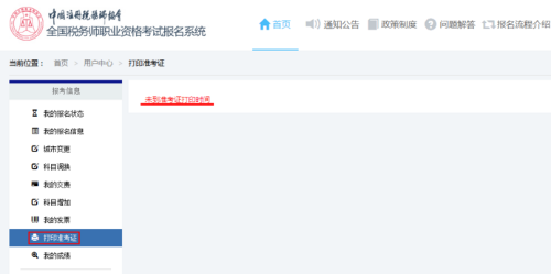 ��ӡ���Վ��ʿ��C