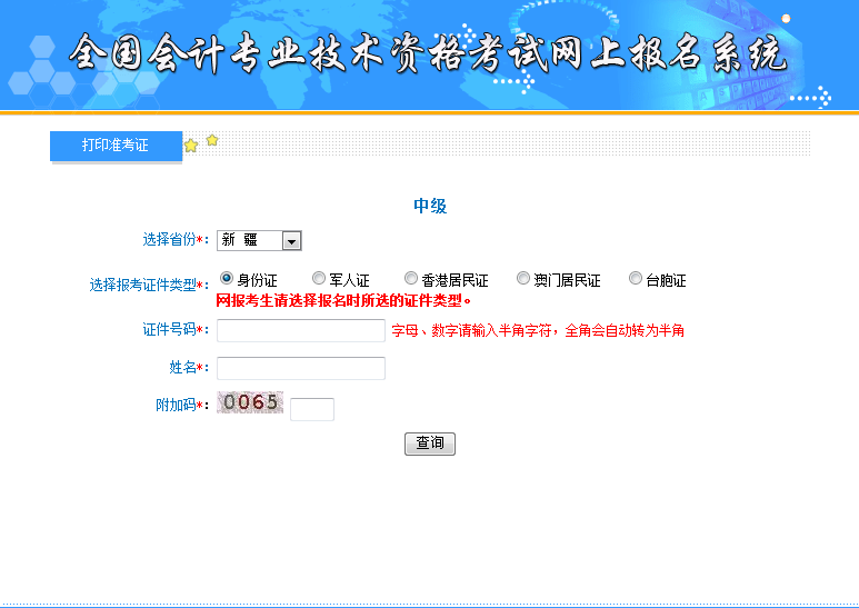 �½��м���Ӌ��(zh��n)���C