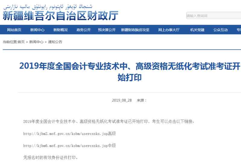 2019���½��߼���Ӌ���ʿ��C��ӡ�r�g