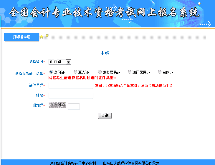 �м���Ӌ��ԇ�ʿ��C��ӡ���