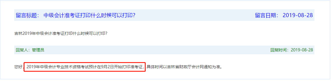 �����м��ʿ��C��ӡ�r�g�AӋ