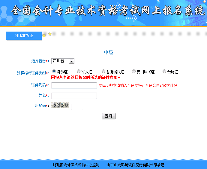 �м���Ӌ��ԇ��(zh��n)���C��ӡ���